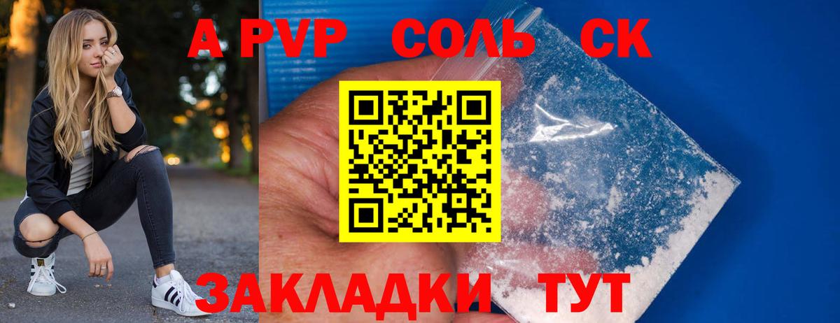 A-PVP СК Сунжа