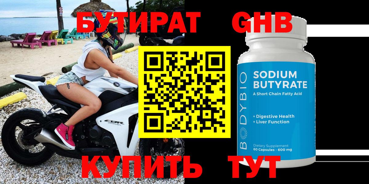 Сунжа  Бутират Butirat  Вход с VPN 