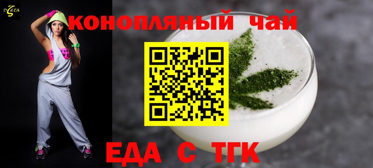 Сунжа  Еда ТГК марихуана  Вход с VPN 