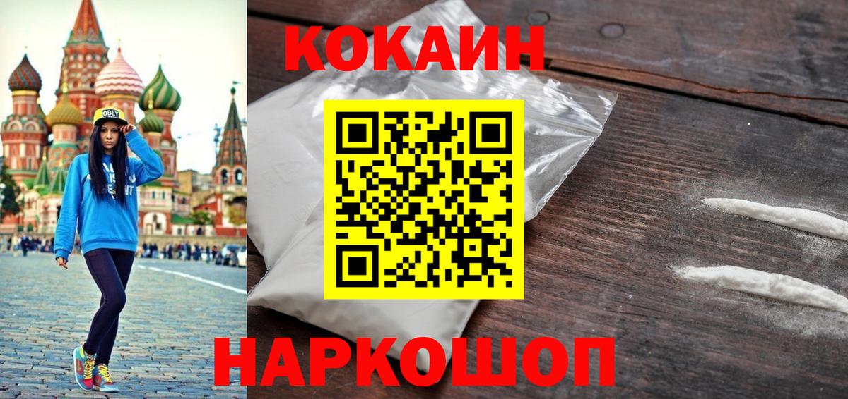 КОКАИН Columbia  COCAIN Колумбийский  Вход с VPN  КОКАИН  Сунжа 