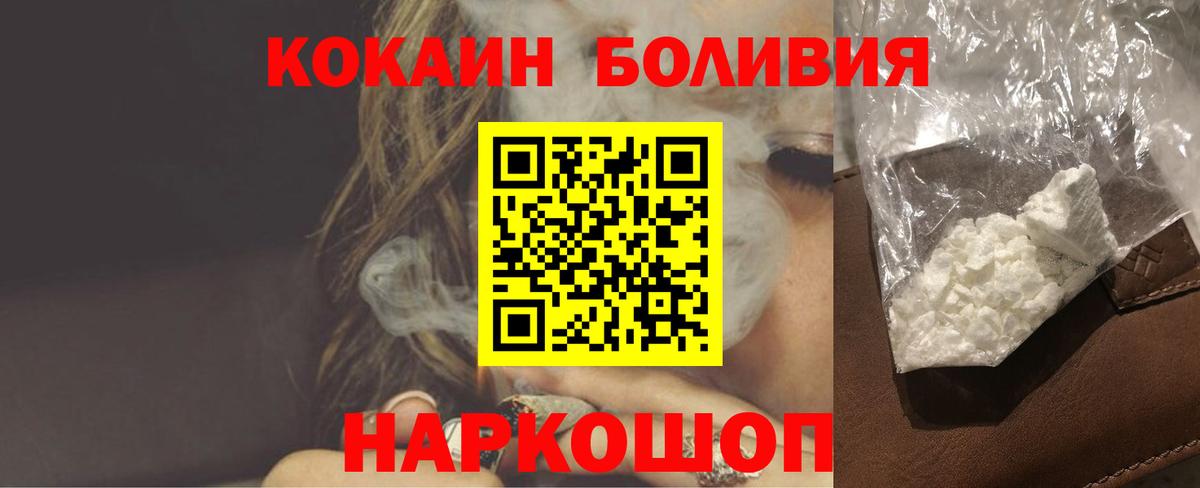 Cocaine Fish Scale Сунжа