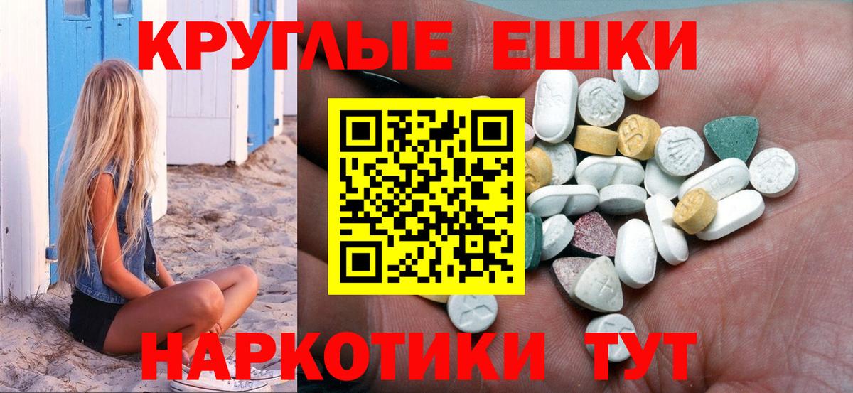 ЭКСТАЗИ  Экстази 300 mg  Вход с VPN  ОМГ ОМГ ССЫЛКА  ЭКСТАЗИ Дубай  Сунжа 