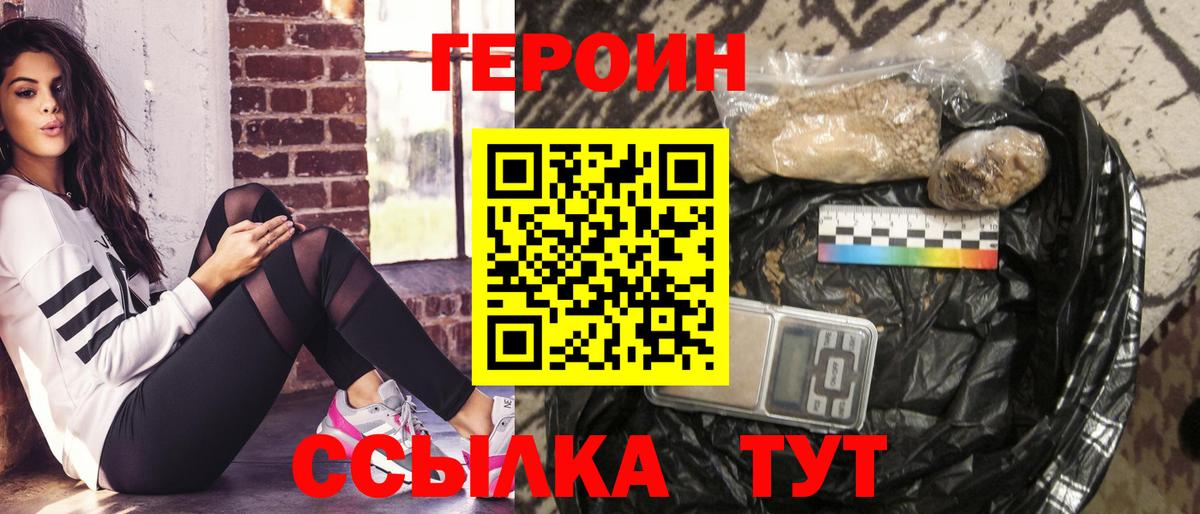 Сунжа  Героин афганец  Вход с VPN 