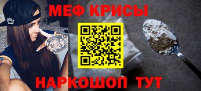 крисы Новозыбков