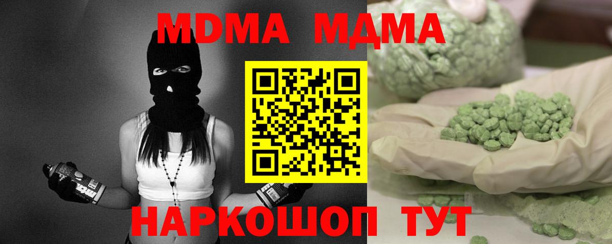 Сунжа  MDMA  Вход с VPN  MDMA Molly  МДМА Molly 