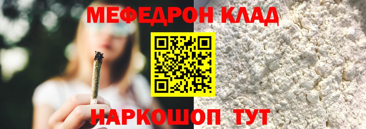 Меф мяу мяу  Сунжа