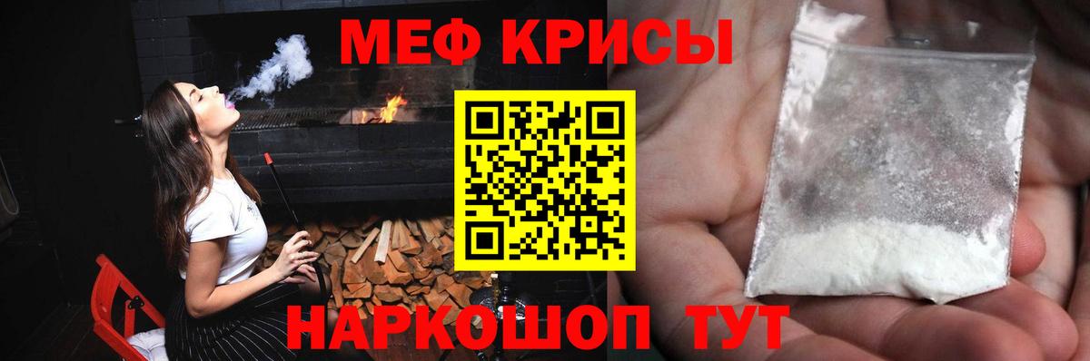 МЕФ 4 MMC  Вход с VPN  Мефедрон  Сунжа 