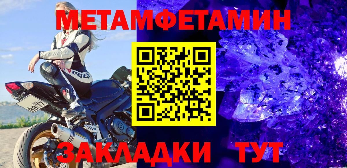 Сунжа  МЕТАМФЕТАМИН винт  Вход с VPN 