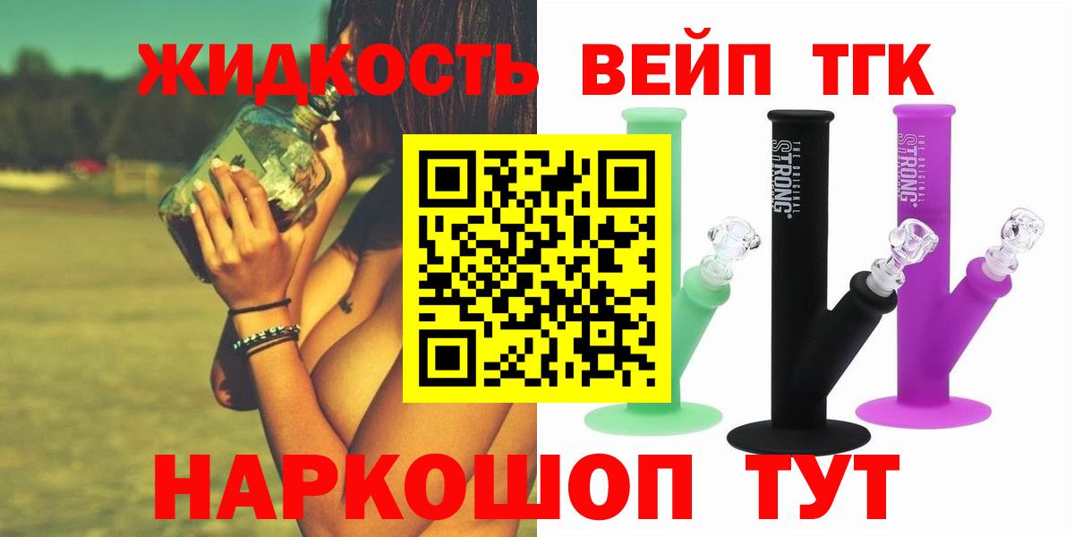 Сунжа  ТГК гашишное масло  Вход с VPN 
